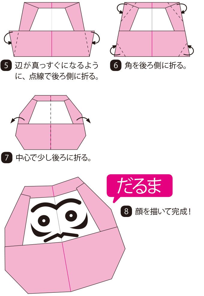 折り紙「だるま」の折り方│縁起がいい！お正月にも！ぬくもり
