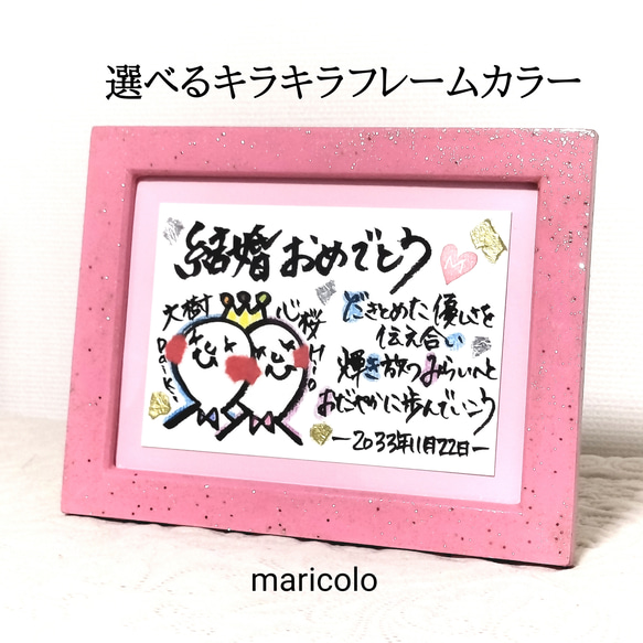 完全版 結婚祝いのメッセージ文例集一言でおしゃれな65例&直筆カード付き - CUSTOMLIFE カスタムライフ