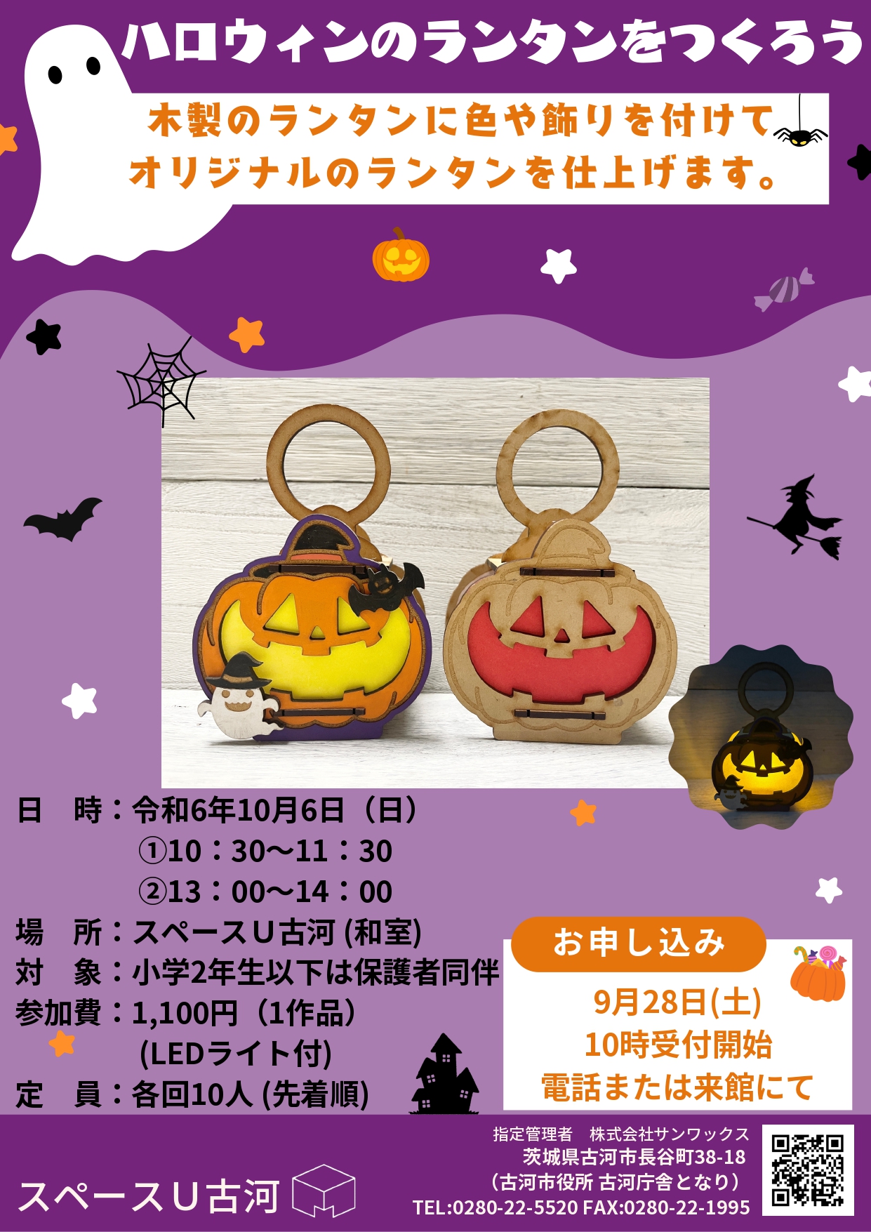 親子で楽しむハロウィン!! 四国最大級のエンタメ施設 キスケ KITが「パンプキンオレンジパーティー」を開催！！ 愛媛・キスケキスケ株式会社のプレスリリース