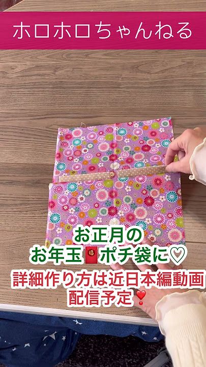 折り紙 熨斗付きポチ袋の作り方ぬくもり