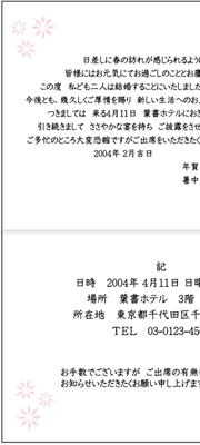 結婚式のマナー 若い世代から挙式の招待状が届いたときの返信のルールとは？50代から心得ておきたい冠婚葬祭の常識