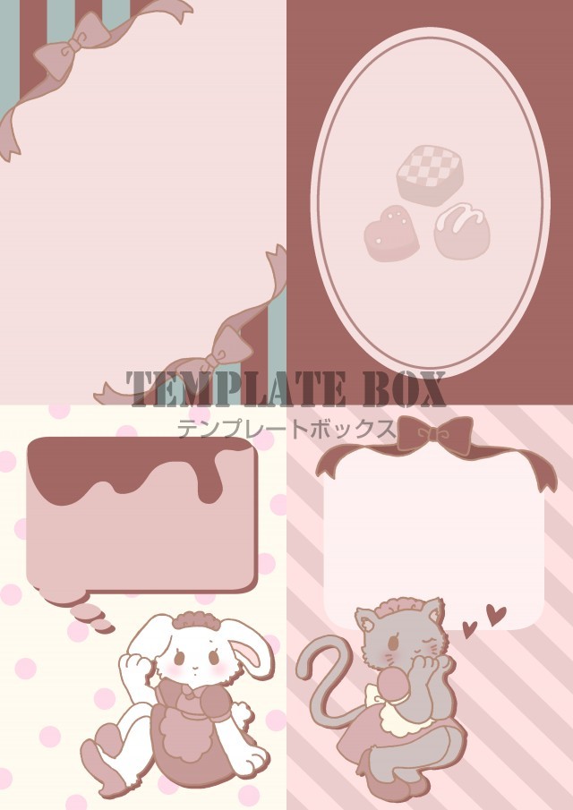 novel-C-Kiss 小さな恋人達のバレンタインテンプレ - Novel テンプレート