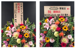 リニューアルオープン、改装祝いの花を贈るフラワーズ・ドゥ