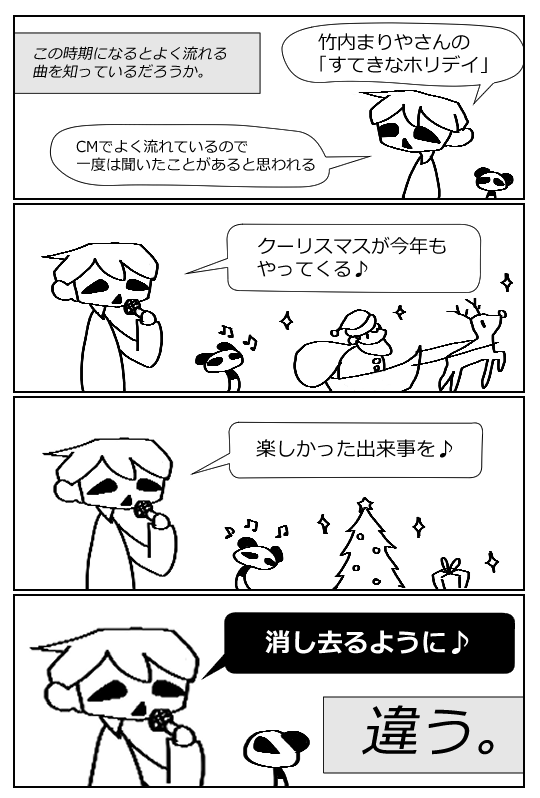 クリスマスソング サンタが町にやってくる 歌詞 - 歌ネット