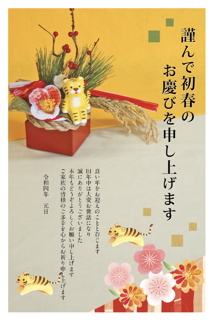 動く年賀状動画2025年あけましておめでとうございます＃2025動く年賀状年賀状グリーティング動画 2025謹んで初春のお慶びを申し上げます 謹賀新年Happy new year