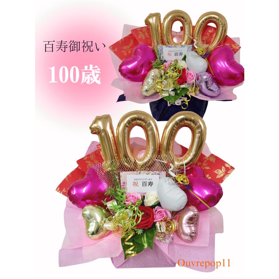 ㊗100歳㊗社会福祉法人 思誠会