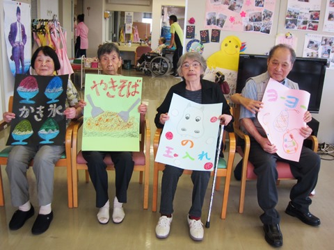 ひらいそデイ 夏祭りポスター製作 - オービーホーム