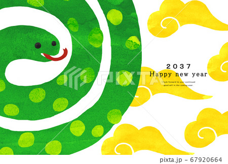 巳年年賀状 おしゃれでかわいいヘビ年年賀状 イラスト素材7584242- フォトライブラリ