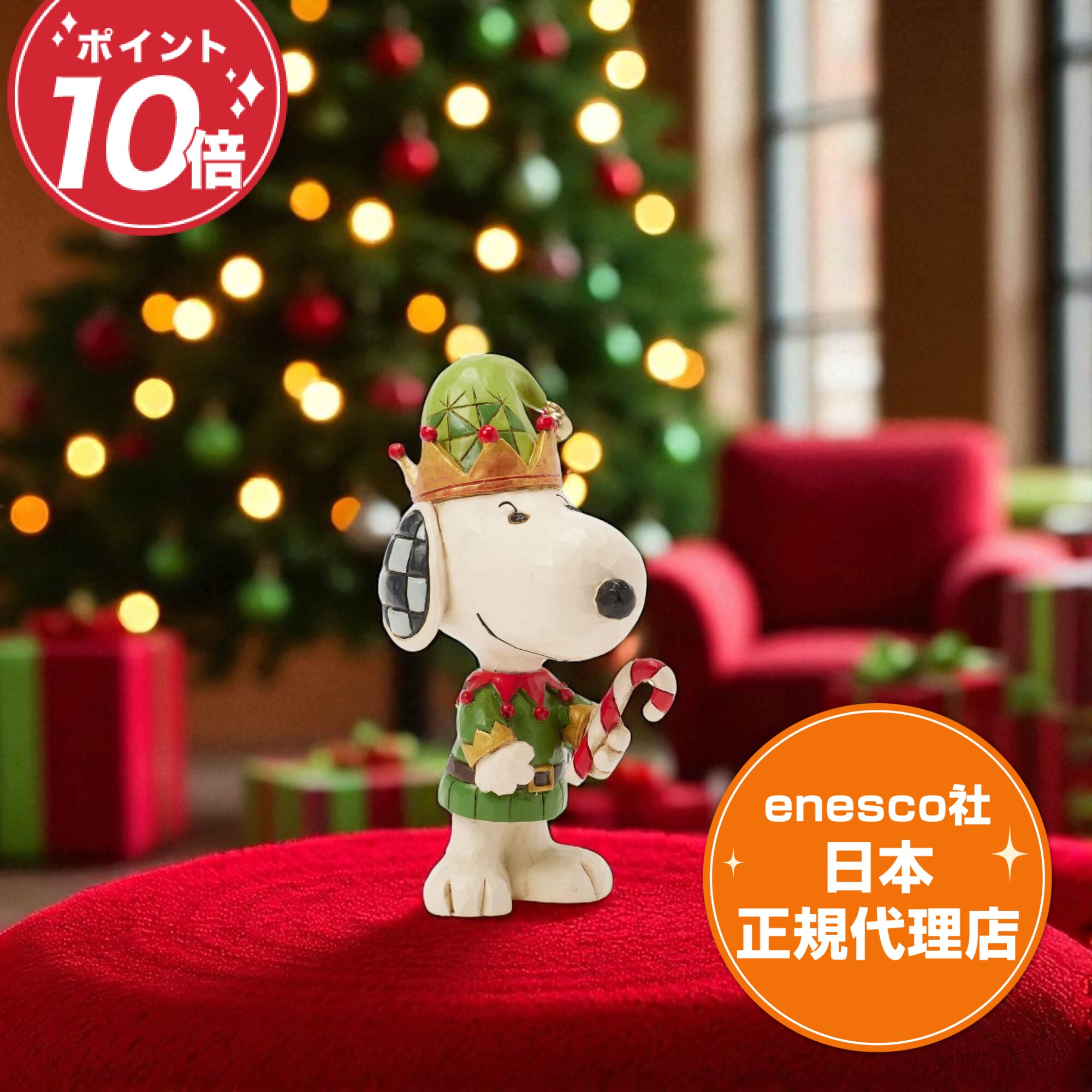 USJ 限定 スヌーピー マスコットキーチェーン セット クリスマス キャラクターグッズ