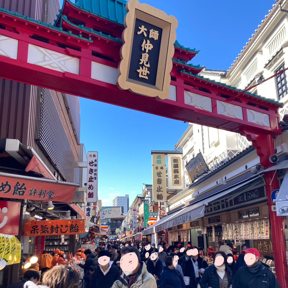 初弘法 厄除け開運善哉笠原寺川崎大師 京都別院