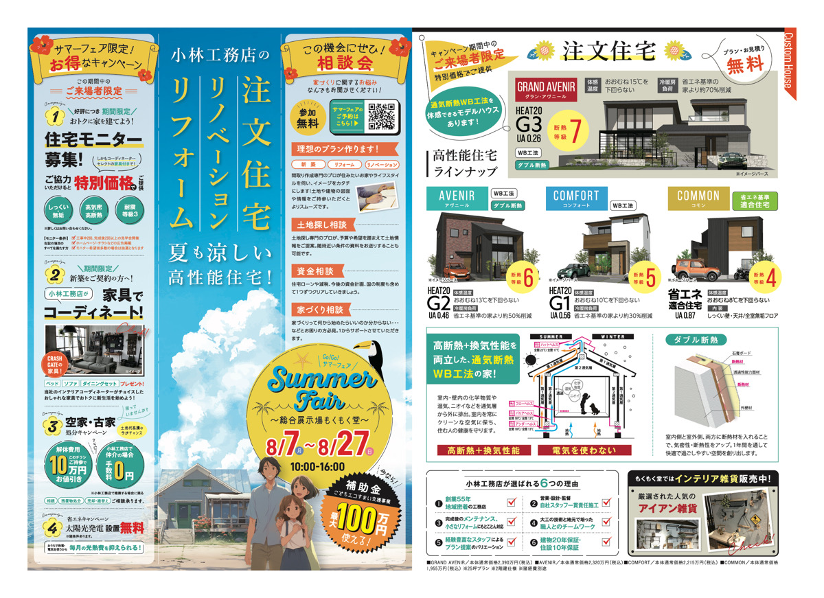 夏祭りの無料チラシテンプレート-パワポンbyアスクル