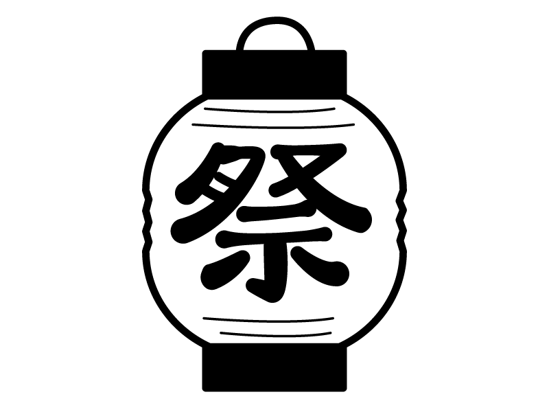 白提灯イラスト無料イラスト・フリー素材なら「イラストAC」