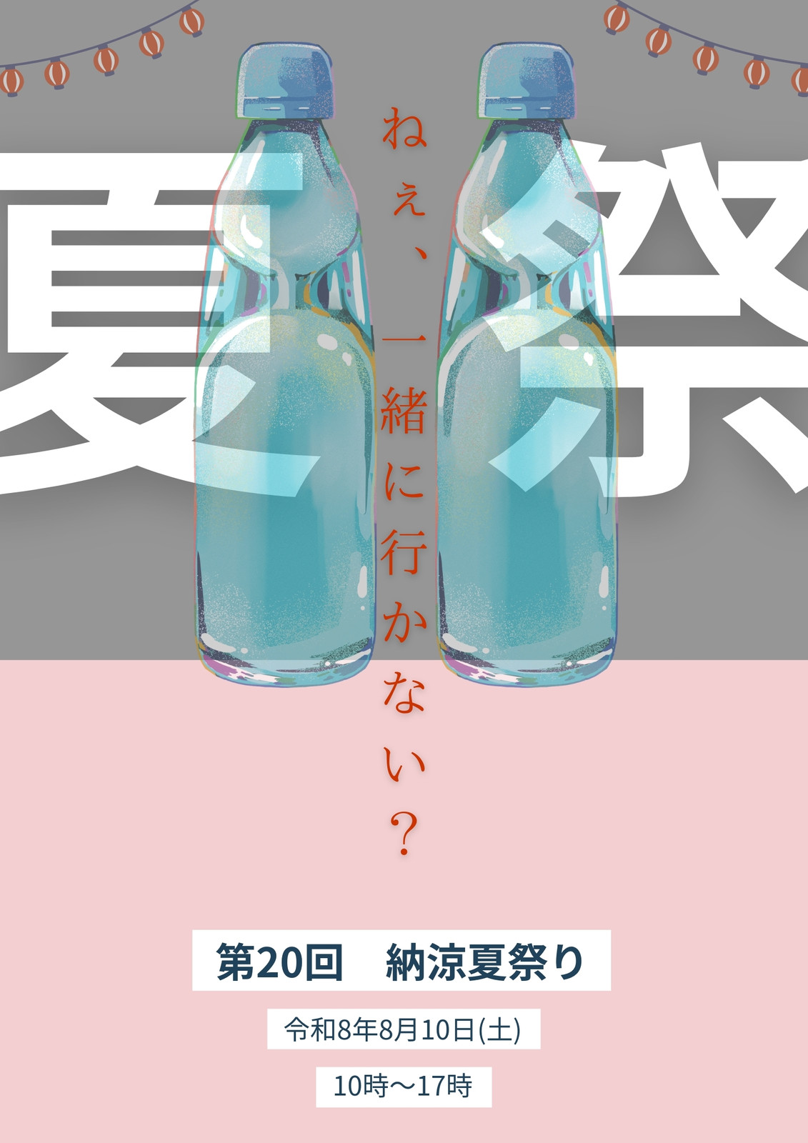 水彩 素材 夏祭りの風物詩 かき氷 ラムネ イラスト素材7506934- フォトライブラリ