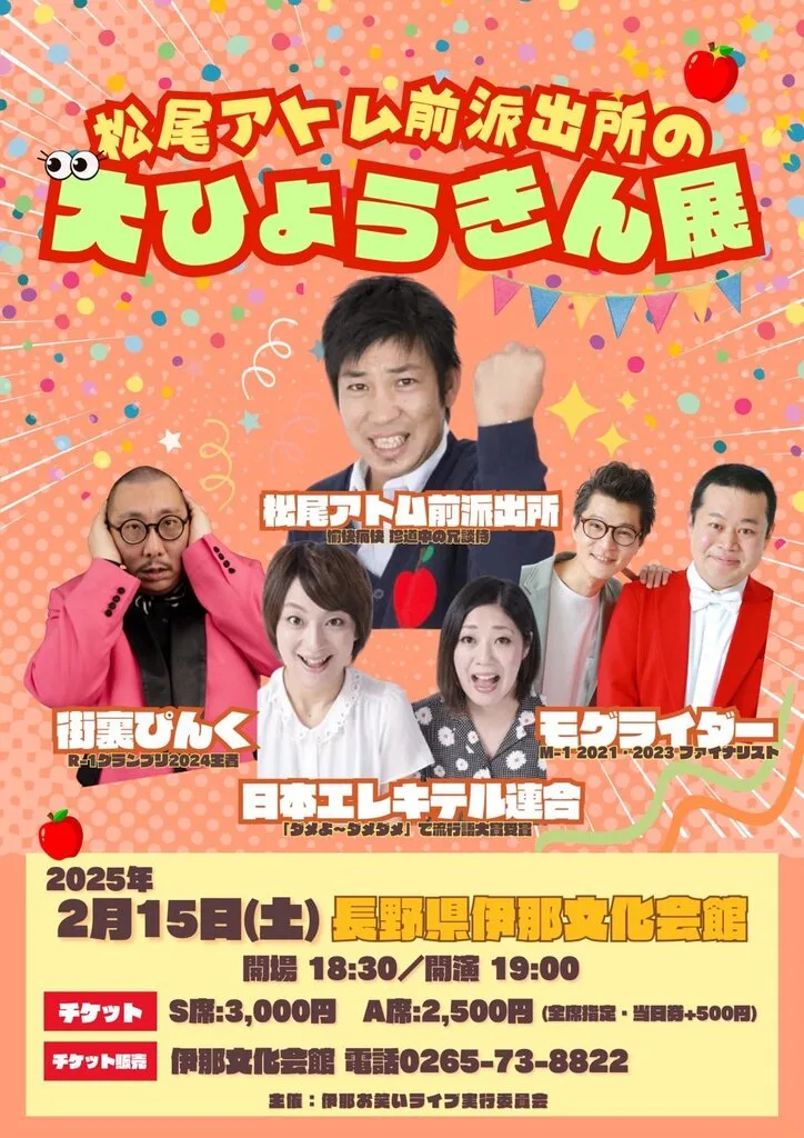 2025.05.02金 春日部市民文化会館 特撰東西落語名人会 文珍・一之輔二人会 13時30分開演 – エイフル企画