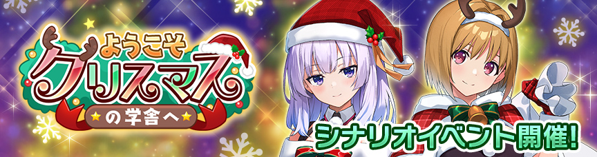 脱出ゲーム クリスマス – NEAT ESCAPE