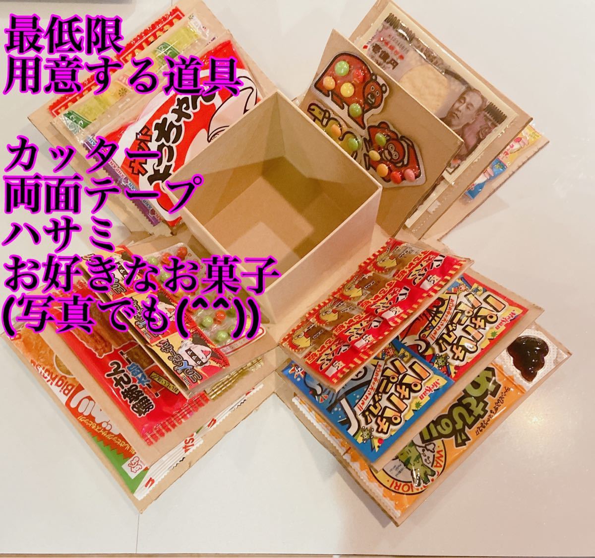 お菓子ボックス作り方 100均で簡単 誕生日に手作りマトリョーシカでサプライズイエコレクション iecolleインテリア、雑貨情報が満載のWEBメディア