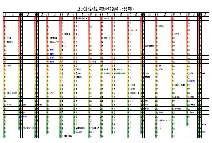Laudate教会カレンダ