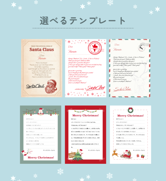 ギリギリでもOK!『サンタさんからの手紙』手作りアイデア＆テンプレートMimiLy