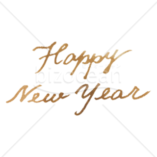 A Happy New Year」は間違い！？“A”がいる時・いらない時の違いギフカル