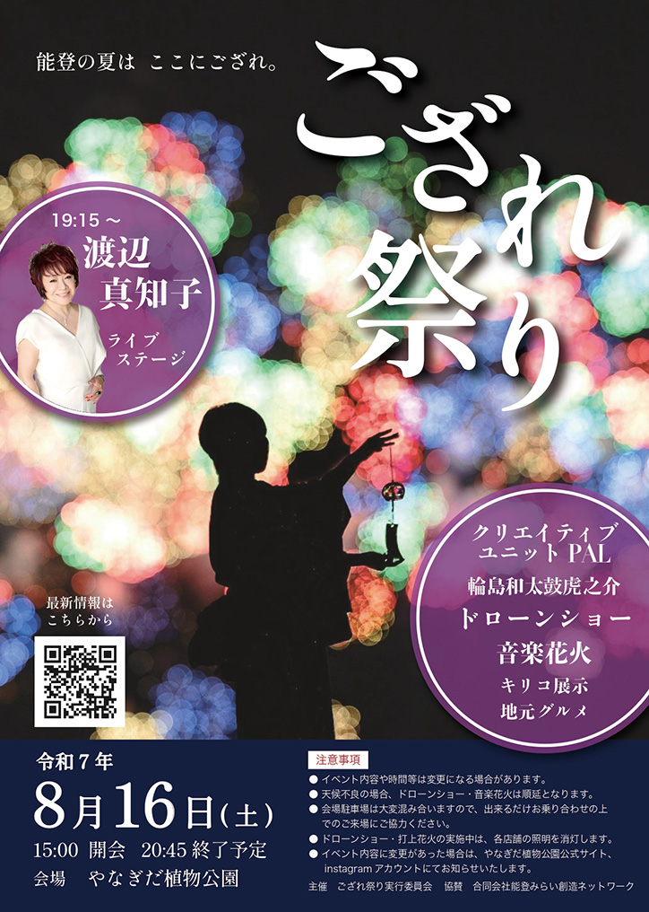 復興祈願・宝達志水大花火 観覧席1人分 2025年10月12日開催宝達志水大花火実行委員会 石川県 宝達志水町 38601189期間限定チケット 券 観覧券 1名 観光 旅行 体験 花火大会 - 石川県宝達志水町ふるさとチョイス - ふるさと納税サイト