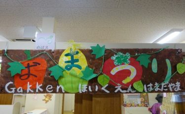 店看板 手作り夏祭りTikTok