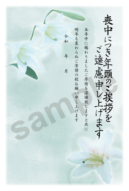 喪中1- 10枚 喪中はがき 切手不要 官製はがき 通知はがき ポストカード Design shop Ai 通販18359061Creema クリーマ