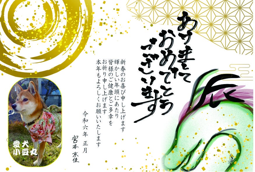 皆様のご健勝とご多幸を心よりお祈り申し上げます 年賀状・手紙 筆文字素材のイラスト素材101755208- PIXTA