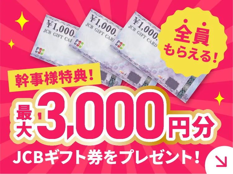 選べるスイーツギフト券 お取り寄せグルメチケット5種景品ゲットクラブ