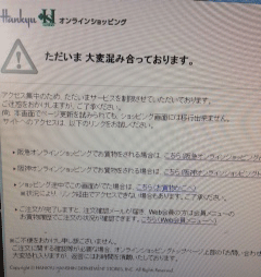 2025年 阪急百貨店の福袋最新ネタバレ情報│初売りは1月3日から！気になる福袋の中身や価格、人気の理由を徹底解説松本市浅間温泉の直売所わいわい広場