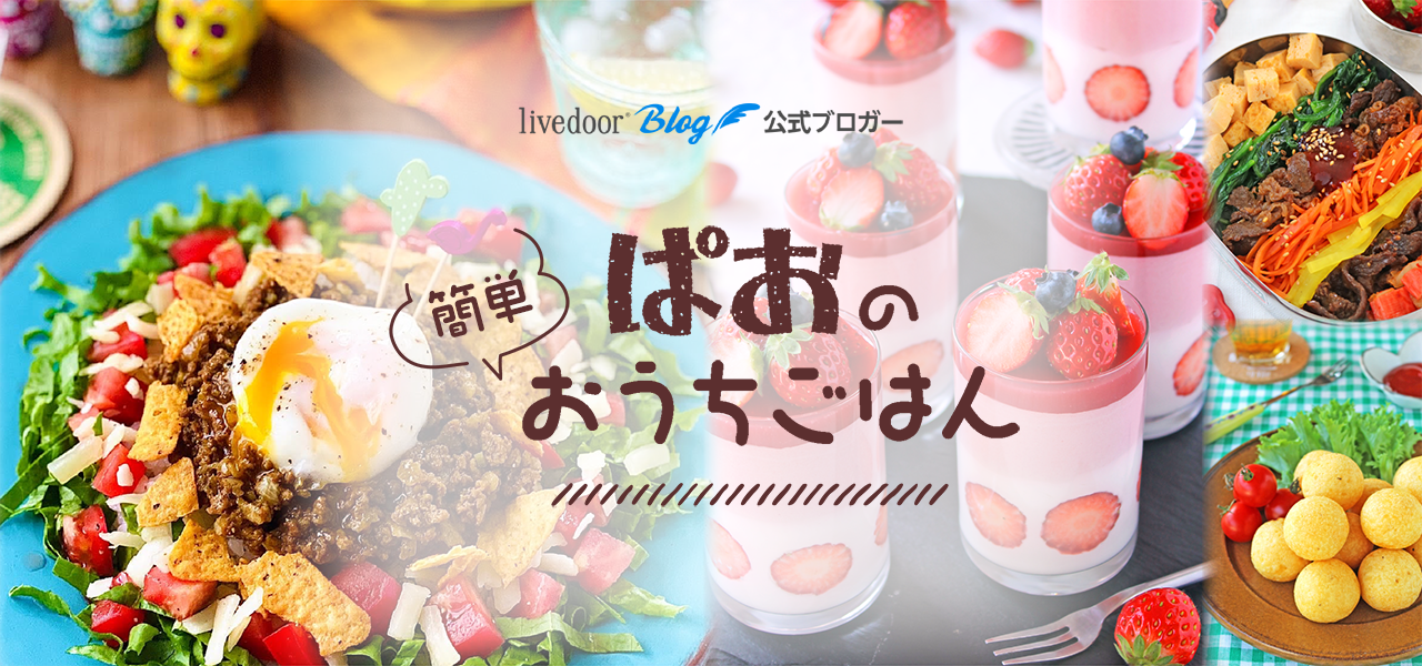 立食パーティーの時に最適な料理のスタイル、ジャンル、メニューとは？ - 東京最安値のケータリングならSEASON