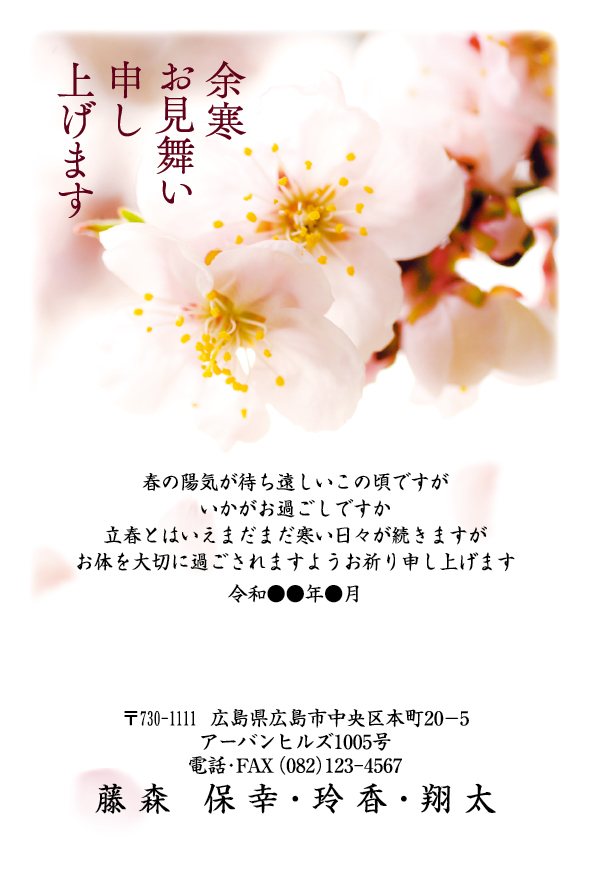 喪中寒中見舞いデザイン印刷スマホ対応WEBアプリはがきデザイナ