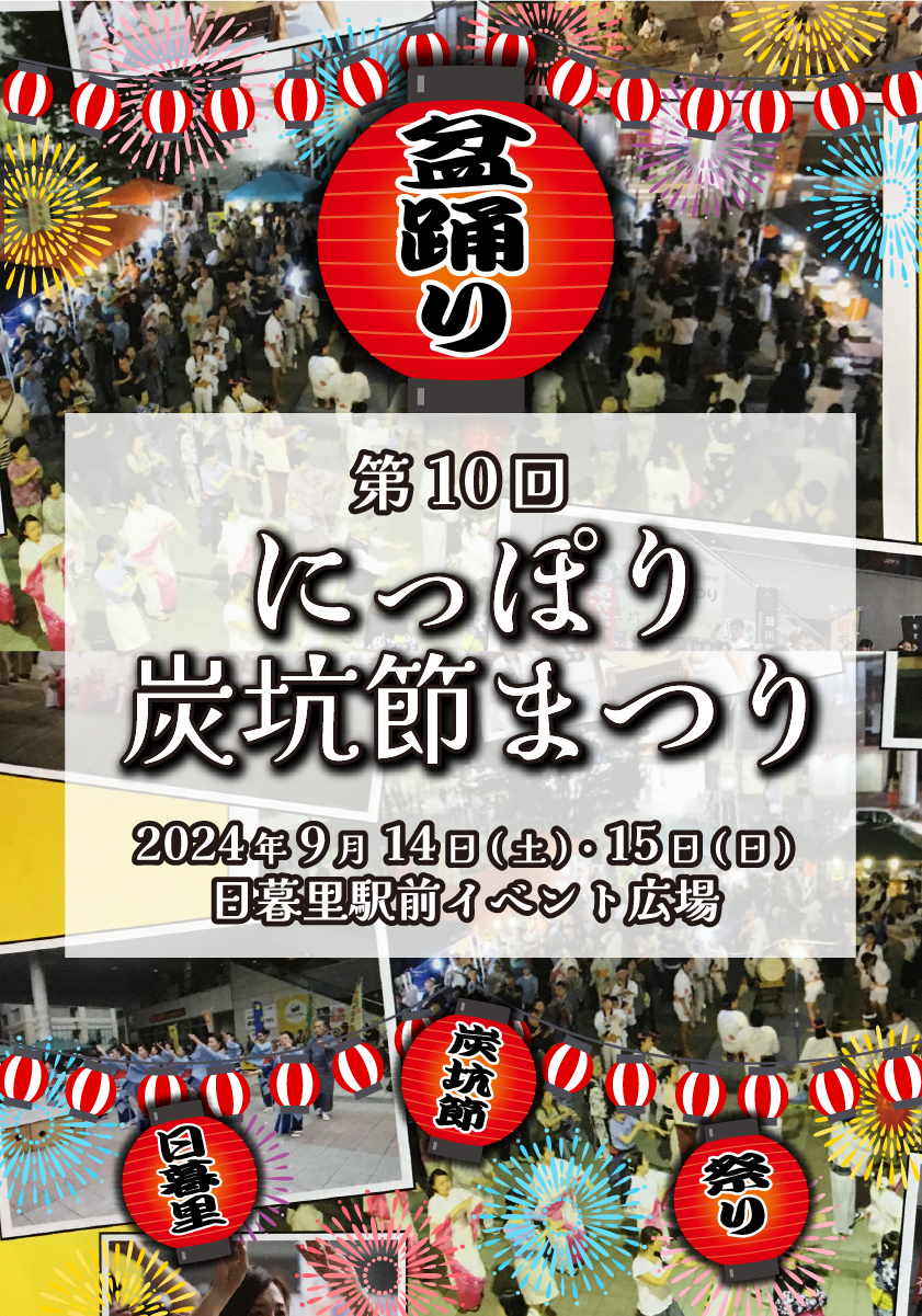盆踊りグループ「おどりゃんせ」