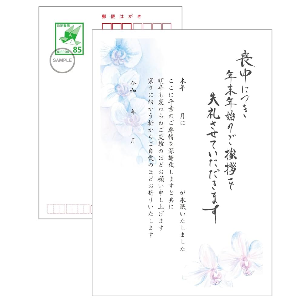 文例あり 喪中はがきのマナーと最新事情「いつ？誰に？切手は？」を解決ブログフォトブック・フォトアルバム TOLOT