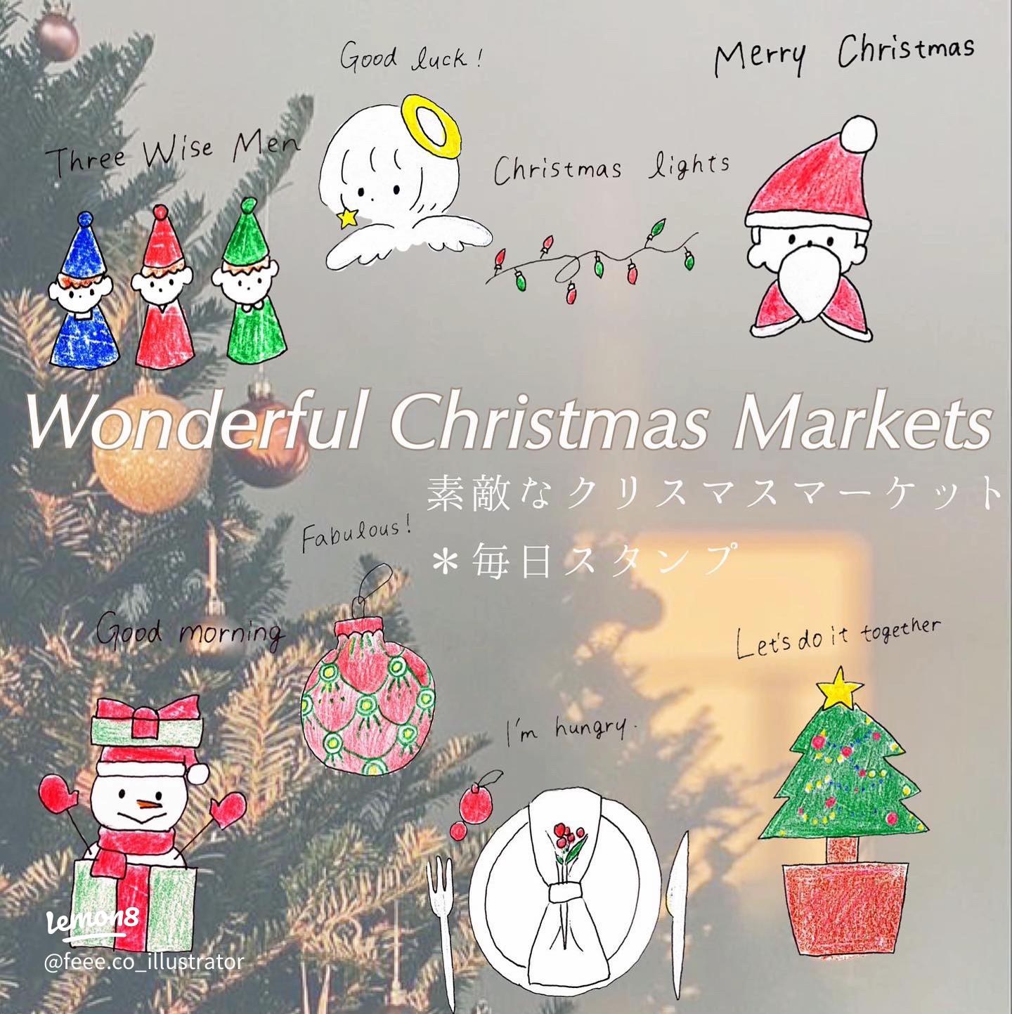 クリスマスにオススメ*動くおしゃれなLINEスタンプが出来ましためでたい☆あつかまくん