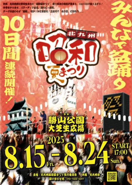 モンパの夏まつり ワクワクゆうえんちNIGHTテーマパーク遊園地日本モンキーパーク 愛知県犬山