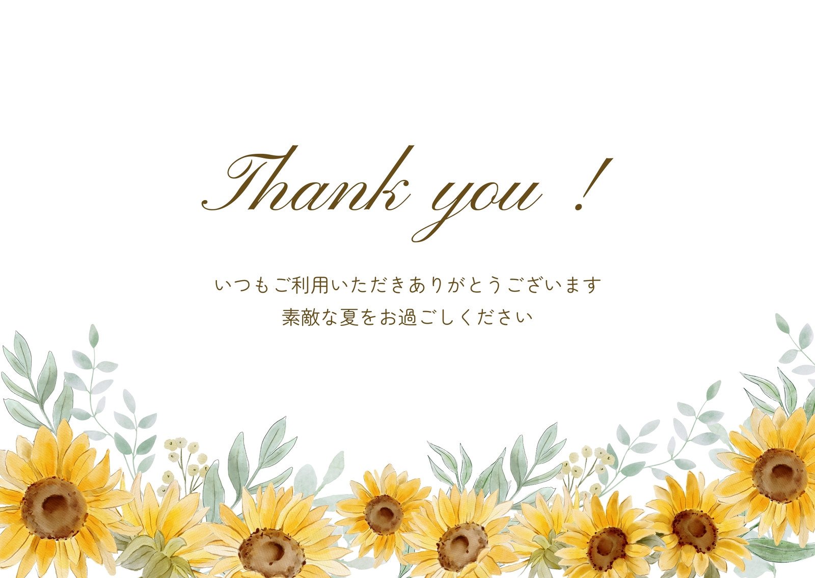 A4印刷用メッセージカードテンプレート：商品購入のお礼1の和風ダウンロード素材Ukiyoe Stock