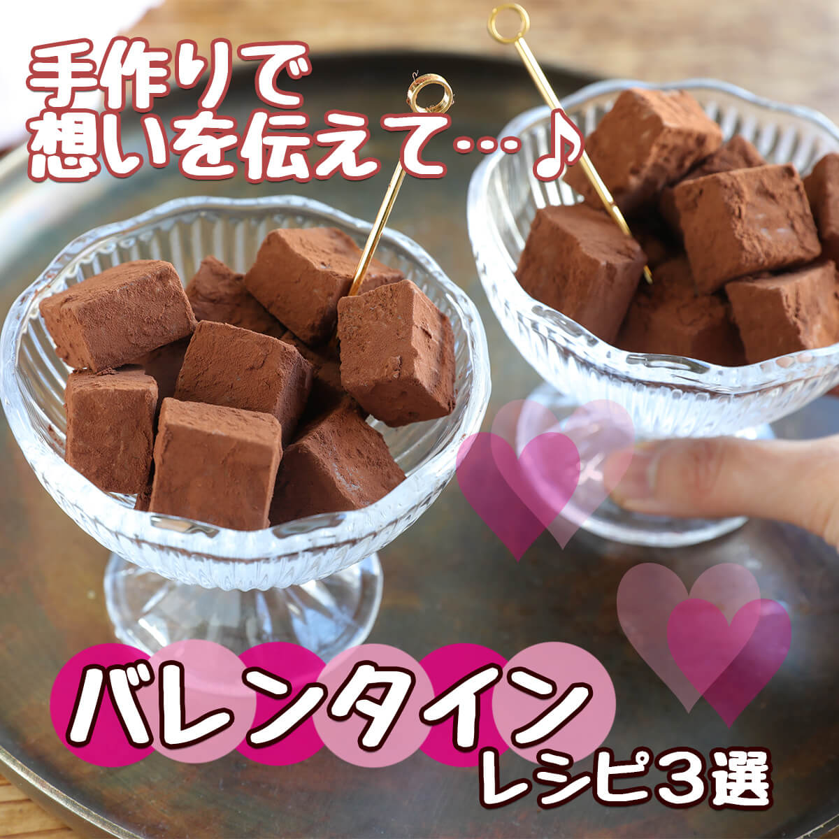 手作りバレンタインNeNeの自由帳☆