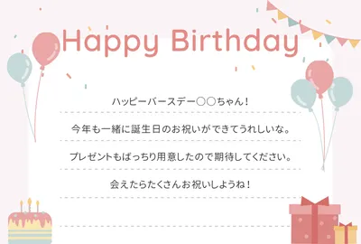 ハッピーバースデー 手書き」の2.5万点のロイヤリティフリー画像、写真素材、絵Shutterstock