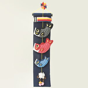 作り方動画 京ちりめん下げ飾り こいの滝のぼり LH-133