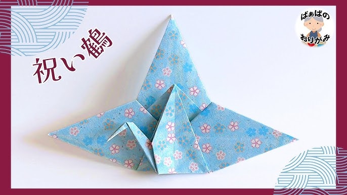 折り紙 福来る鶴亀のつづら〜敬老の日プレゼント