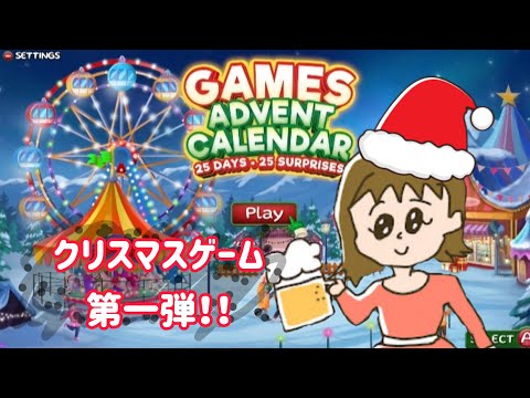 頭に皿を乗せるゲーム楽しいクリスマスゲームクリスマスパーティーゲーム面白いクリスマスゲーム大人と子供向けのクリスマスゲーム印刷可能 - Etsy 日本