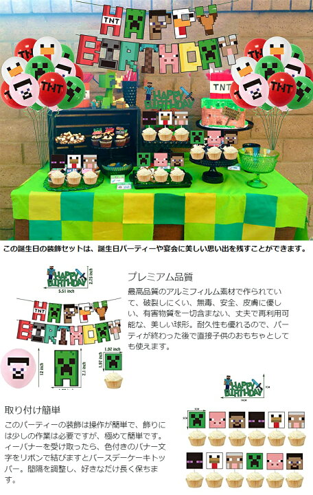 Mine craft themed birthday party🪓🔥 バルーンのみの販売もしております♪ お問い合わせは公式LINE💬へ出張バルーンminecraftbirthdaykidspartykidspartydecorballoonballoondecorplaygroundbirthdaydecorationbirthdayballons