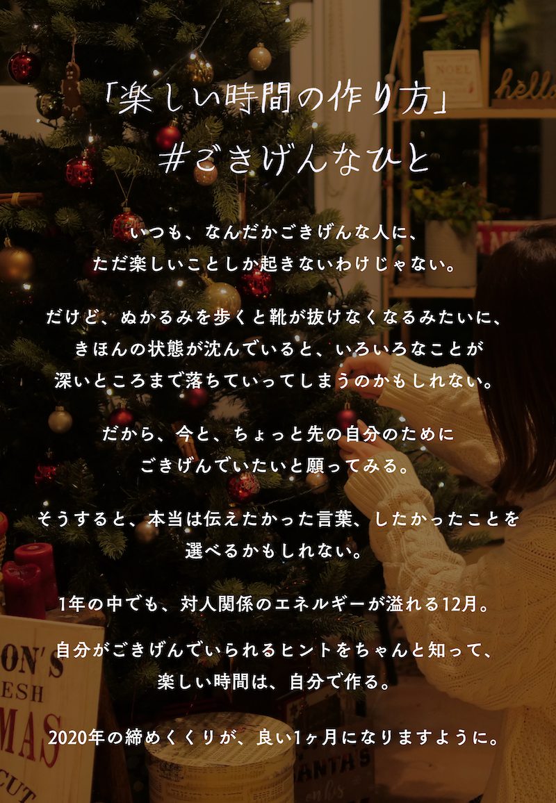 クリスマス期間限定 スペシャルルーム予約受付中！400鉢のポインセチアタワー・ガラスのツリーが彩る 「美ヶ原温泉 翔峰」＠松本市 –Web-Komachi