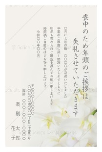 喪中はがきテンプレート02「枠囲み付き」 ワード・Word 無料ダウンロードテンプレートNAVI