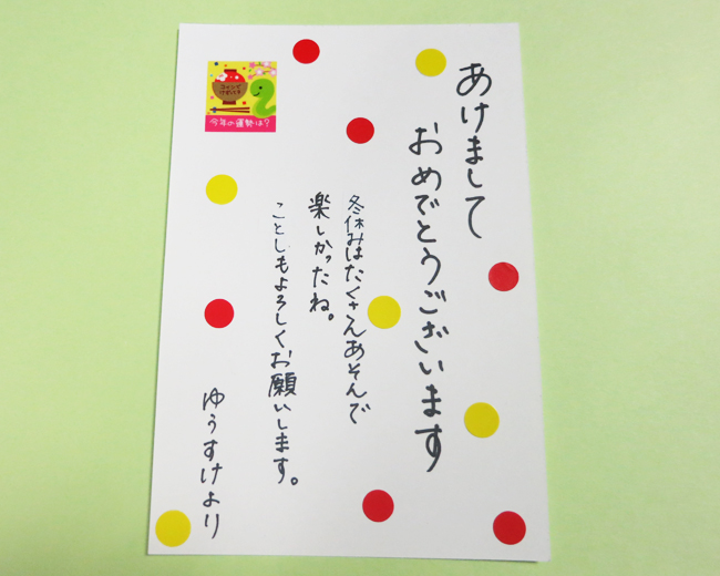 年賀状 2025 へびどし 手書き絵ハガキ
