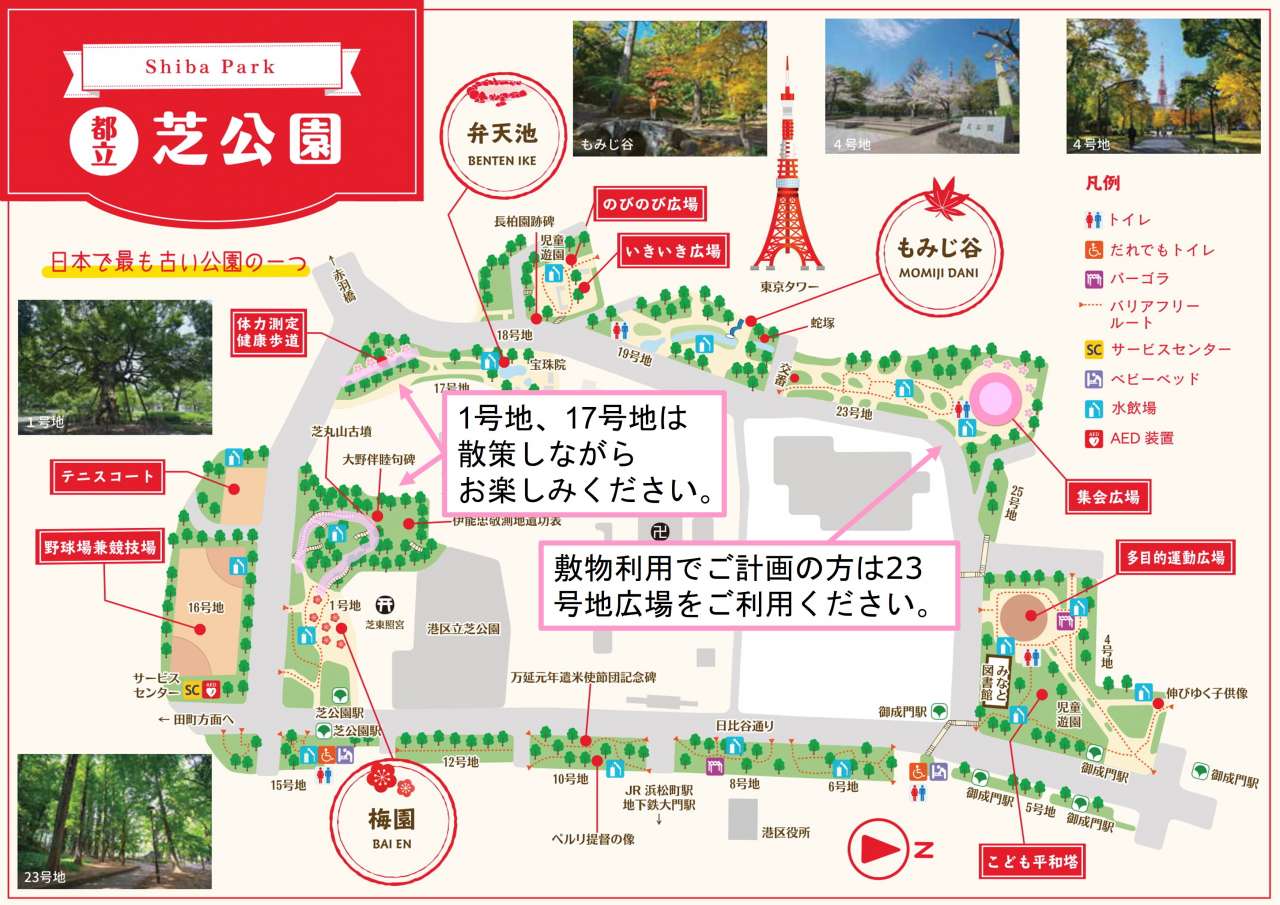 東京・港区の桜の名所をチェック！ 都心でおしゃれにお花見する方法港区観光協会VISIT MINATO CITY -東京都港区の観光情報公式サイト