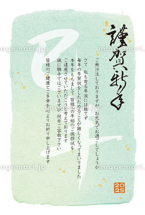 2026年 年賀状の無料テンプレート・デザイン・イラスト うま年・令和8年- ネット印刷グラフィック