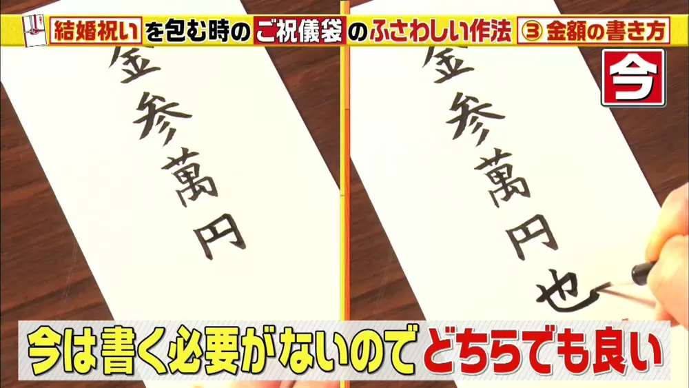 ご祝儀袋に書く名前・書き方と包み方 個人・夫婦・団体別- HAPiCO
