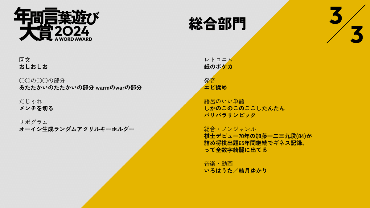 言葉あそび一覧│すき！がみつかる「放課後たのしーと」