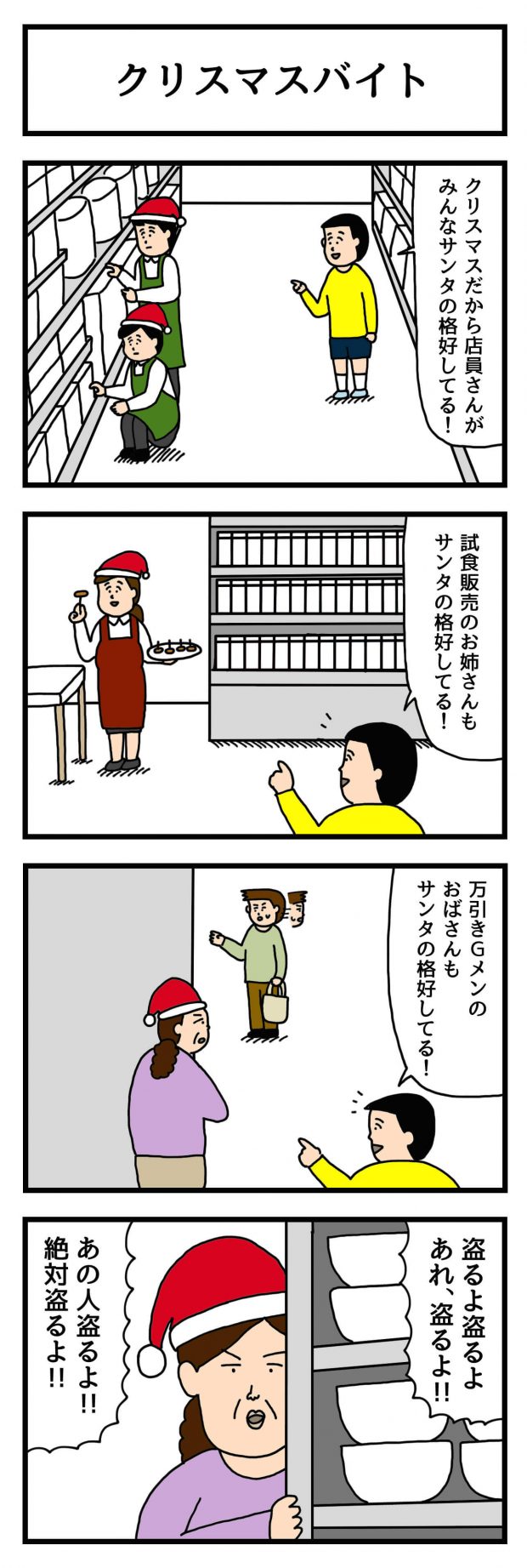 クリスマス おもしろ」の107万点のロイヤリティフリー画像、写真素材、絵Shutterstock